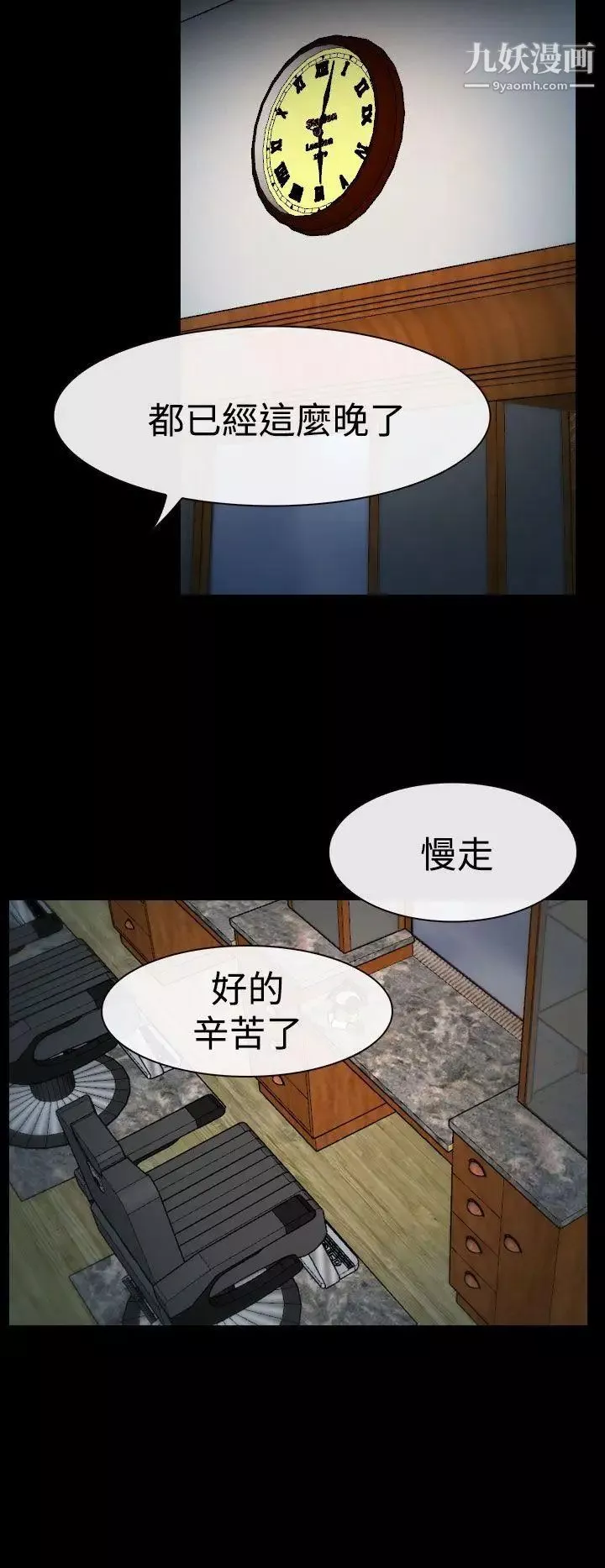 猜不透的心第8話