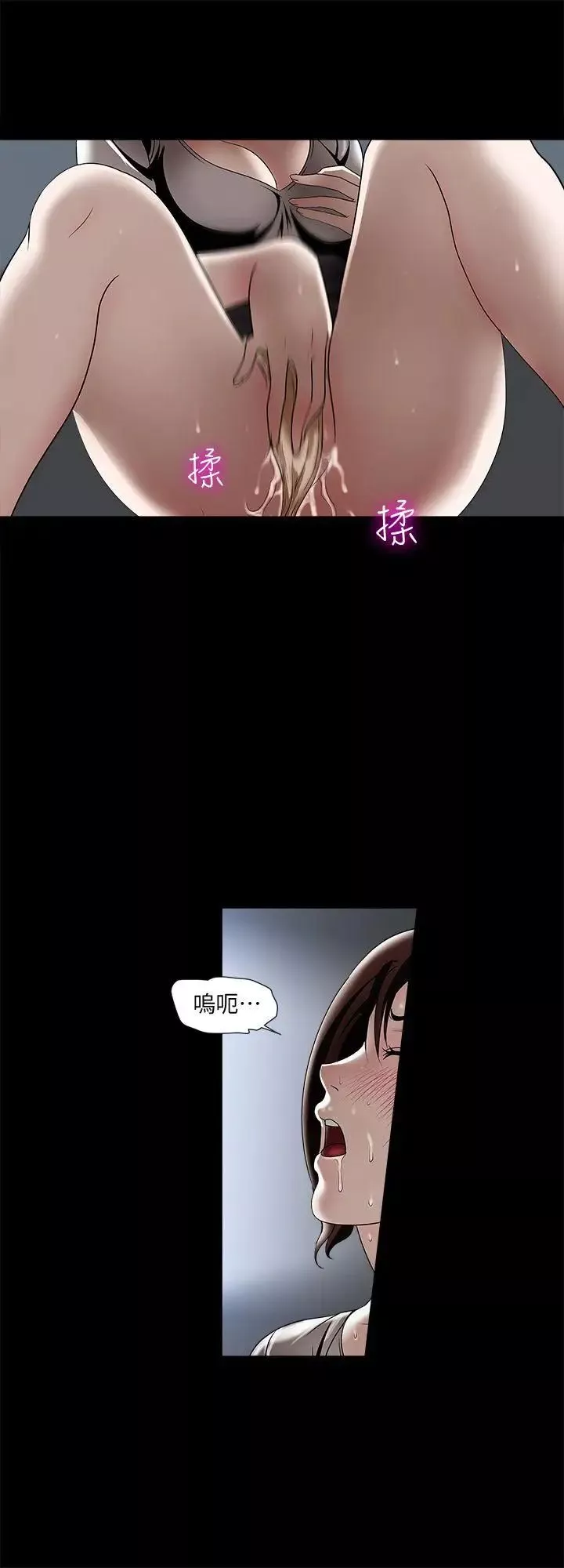 別人的老婆第10話-妻子隱藏的真面目