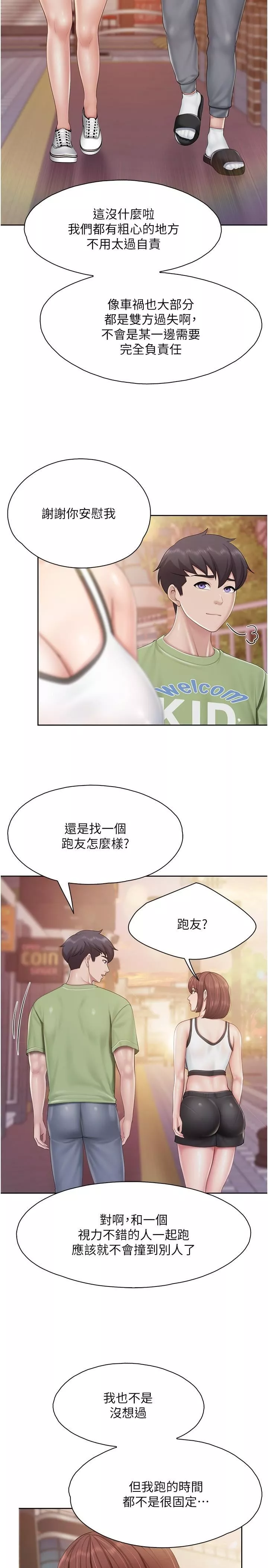 亲子餐厅的妈妈们-第84话-诱惑小鲜肉的地方妈妈 - 图片 12