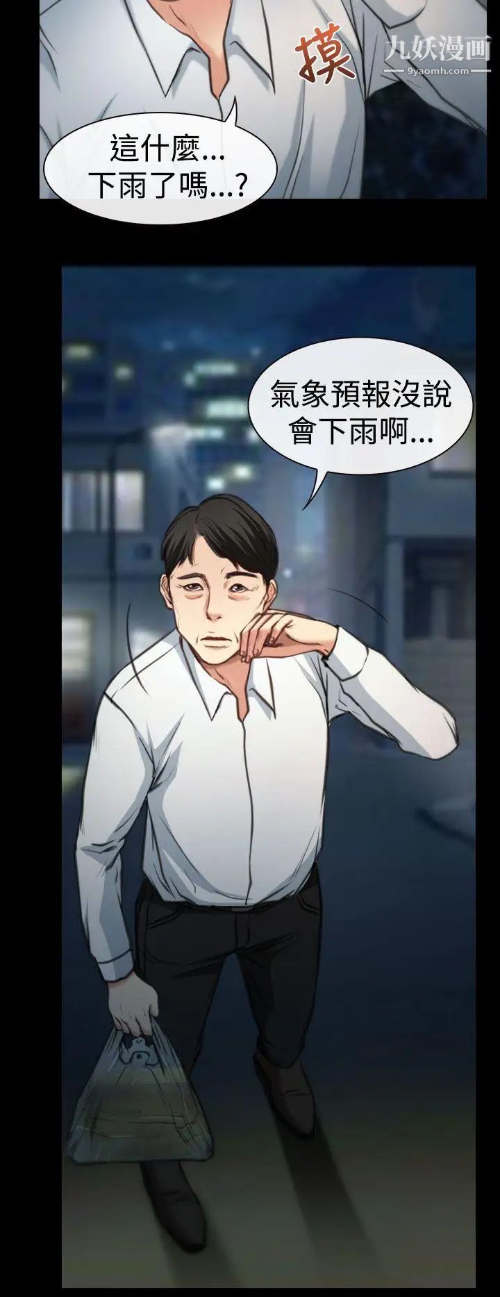 猜不透的心第8话