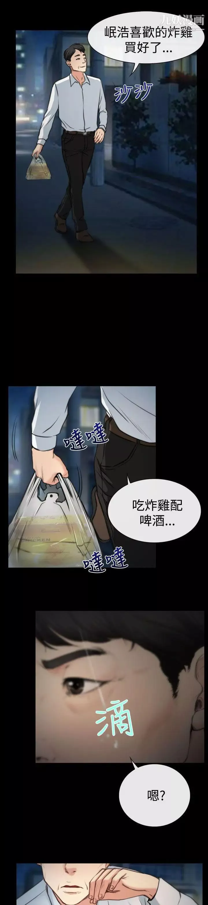 猜不透的心第8話