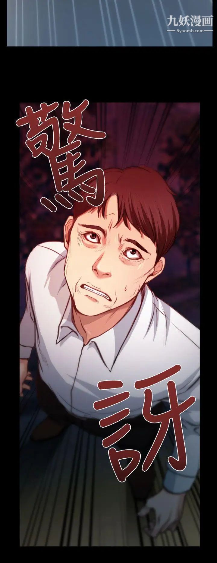 猜不透的心第8话