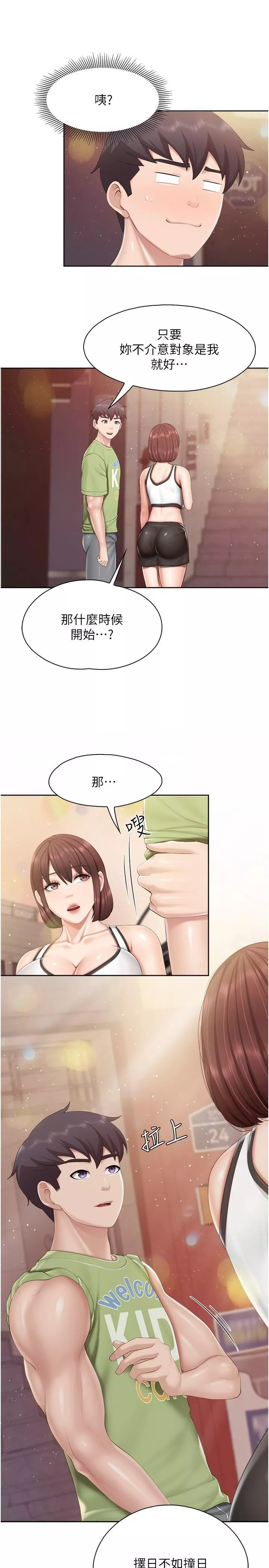 親子餐廳的媽媽們第84話-誘惑小鮮肉的地方媽媽