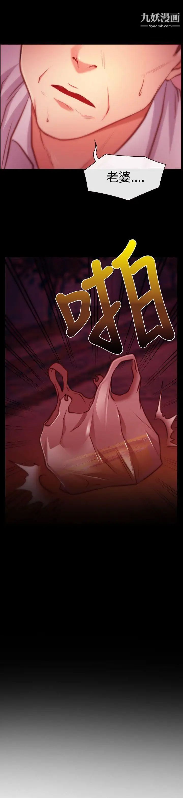 猜不透的心第8话