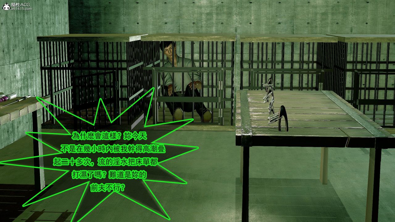 [3D]冰峰魔恋第28话