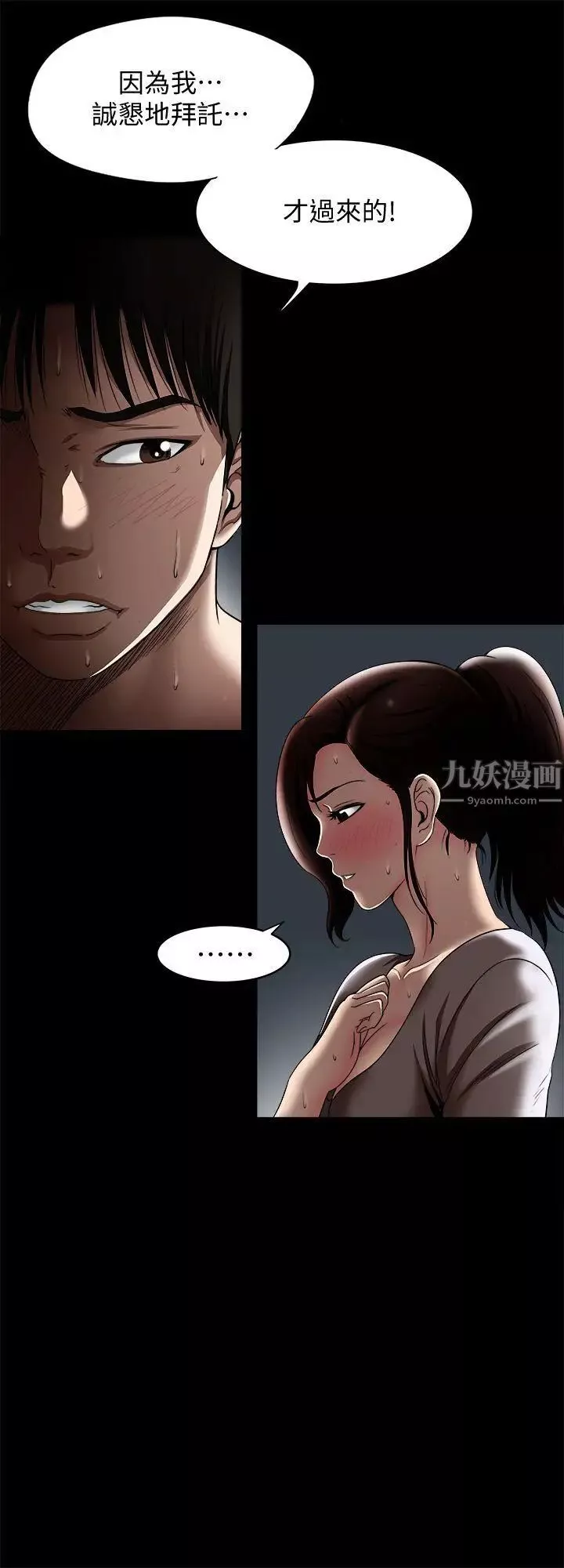 別人的老婆第11話-下落不明的雪兒