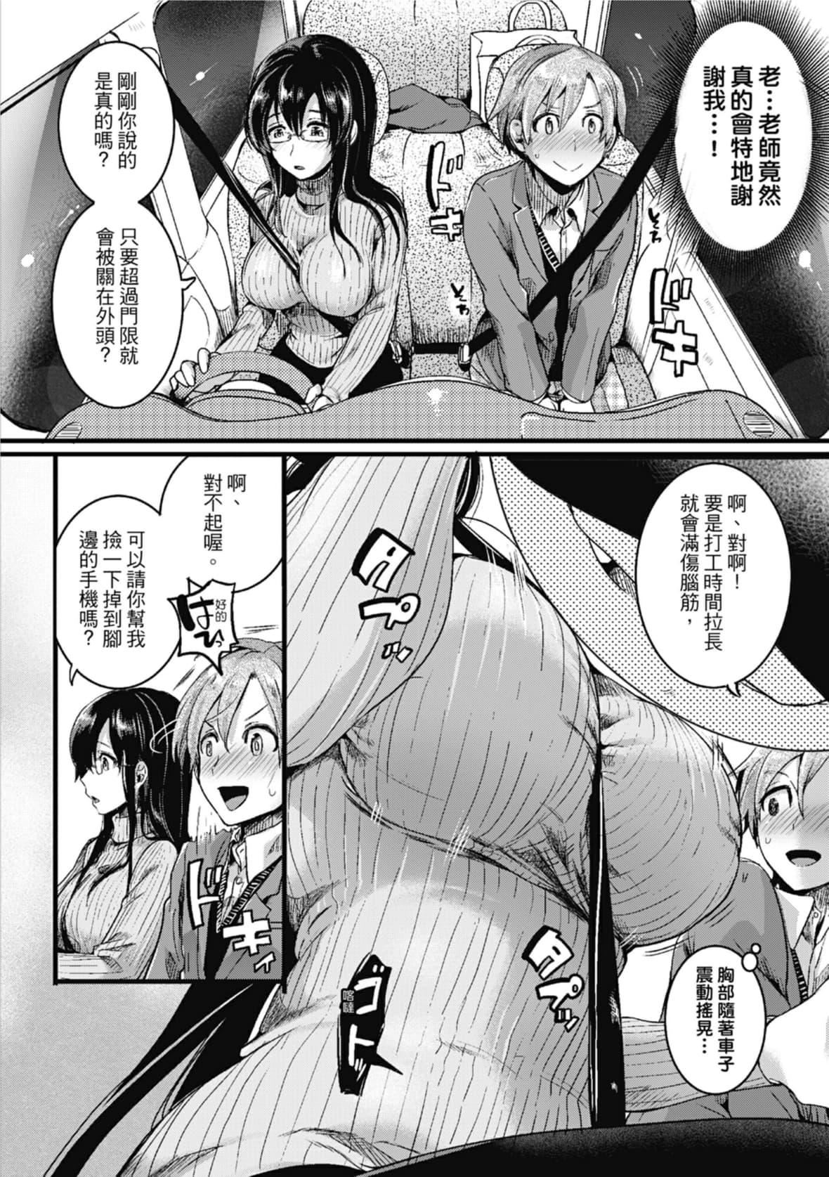 [doumou]恋やがて淫ら｜恋爱后就变淫荡瞭[中国翻訳][无修正][DL版][doumou]恋やがて淫ら｜恋爱后就变淫荡瞭[中国翻訳][无修正][DL版]