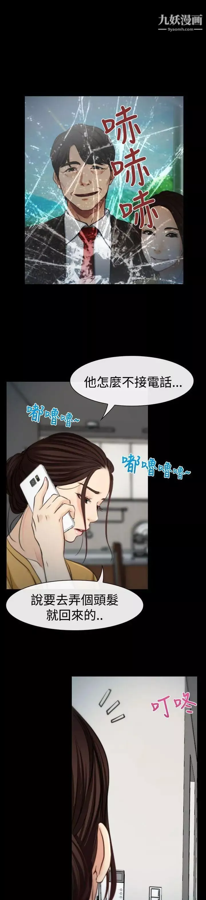 猜不透的心第8話