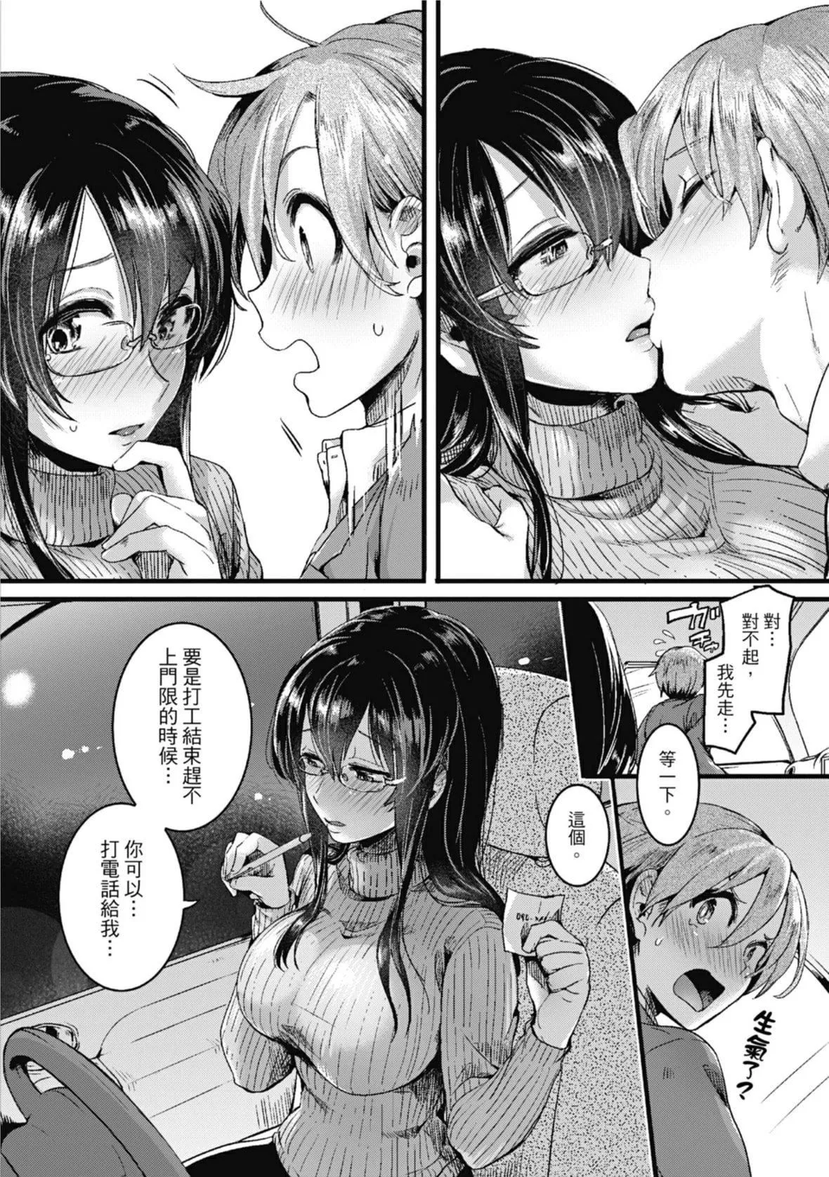 [doumou]戀やがて淫ら｜戀愛後就變淫蕩瞭[中國翻訳][無修正][DL版][doumou]戀やがて淫ら｜戀愛後就變淫蕩瞭[中國翻訳][無修正][DL版]