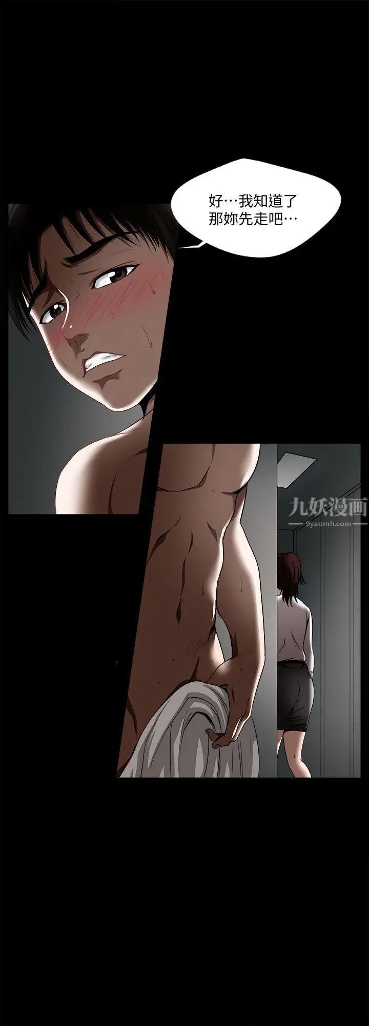 别人的老婆第11话-下落不明的雪儿