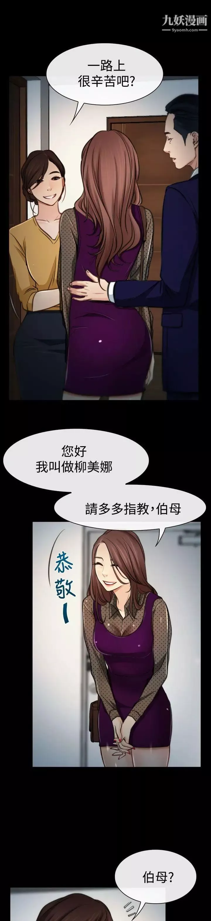 猜不透的心-第8话 - 图片 18