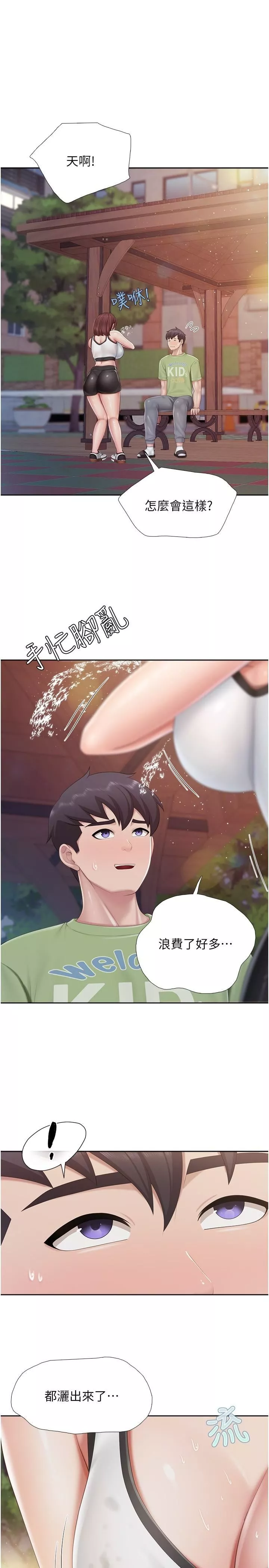 親子餐廳的媽媽們第85話-有夫之婦的驚人身材