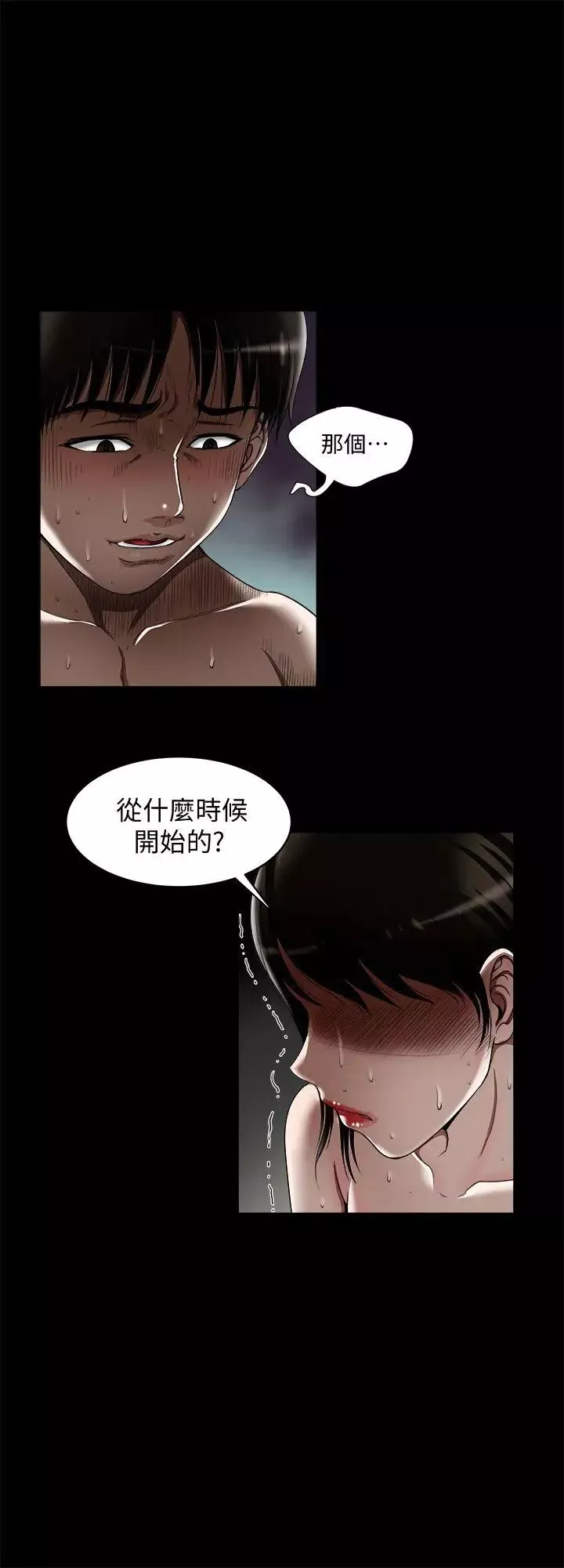 别人的老婆-第11话-下落不明的雪儿 - 图片 13