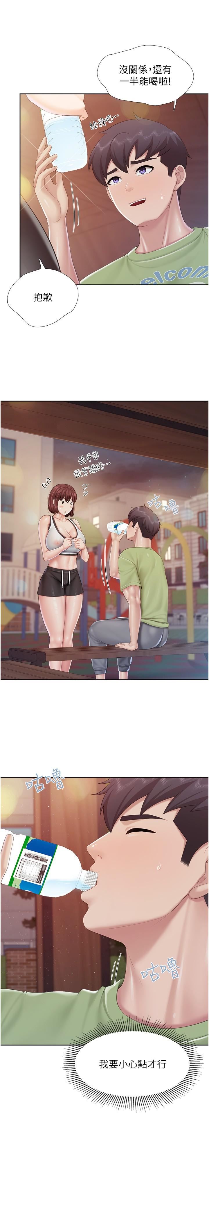 親子餐廳的媽媽們第85話-有夫之婦的驚人身材