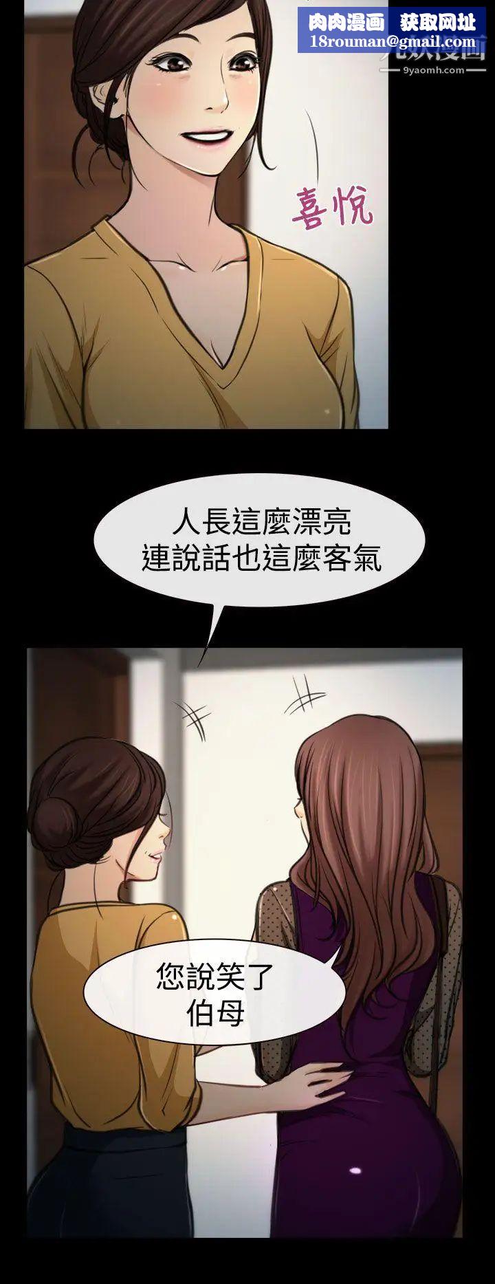 猜不透的心第8話