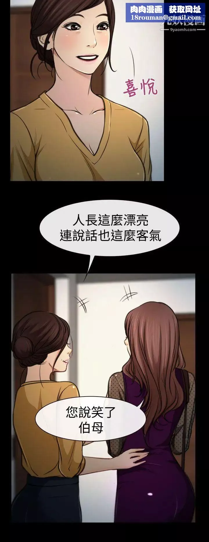 猜不透的心-第8话 - 图片 19