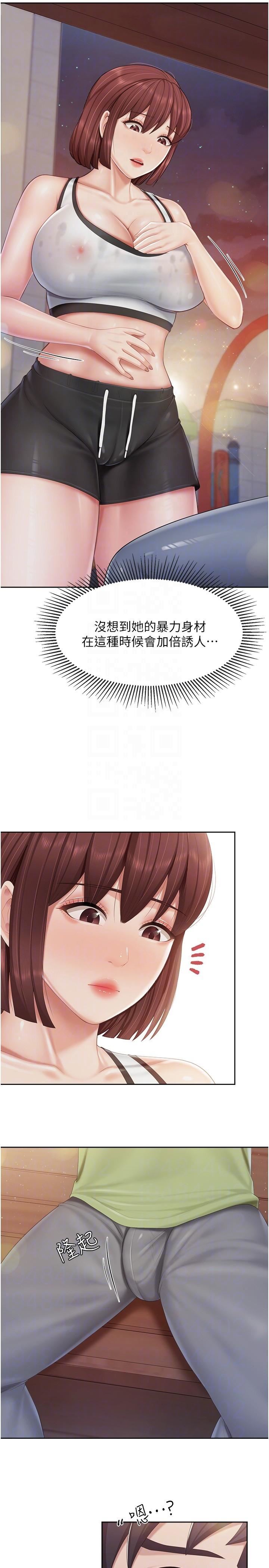 親子餐廳的媽媽們第85話-有夫之婦的驚人身材