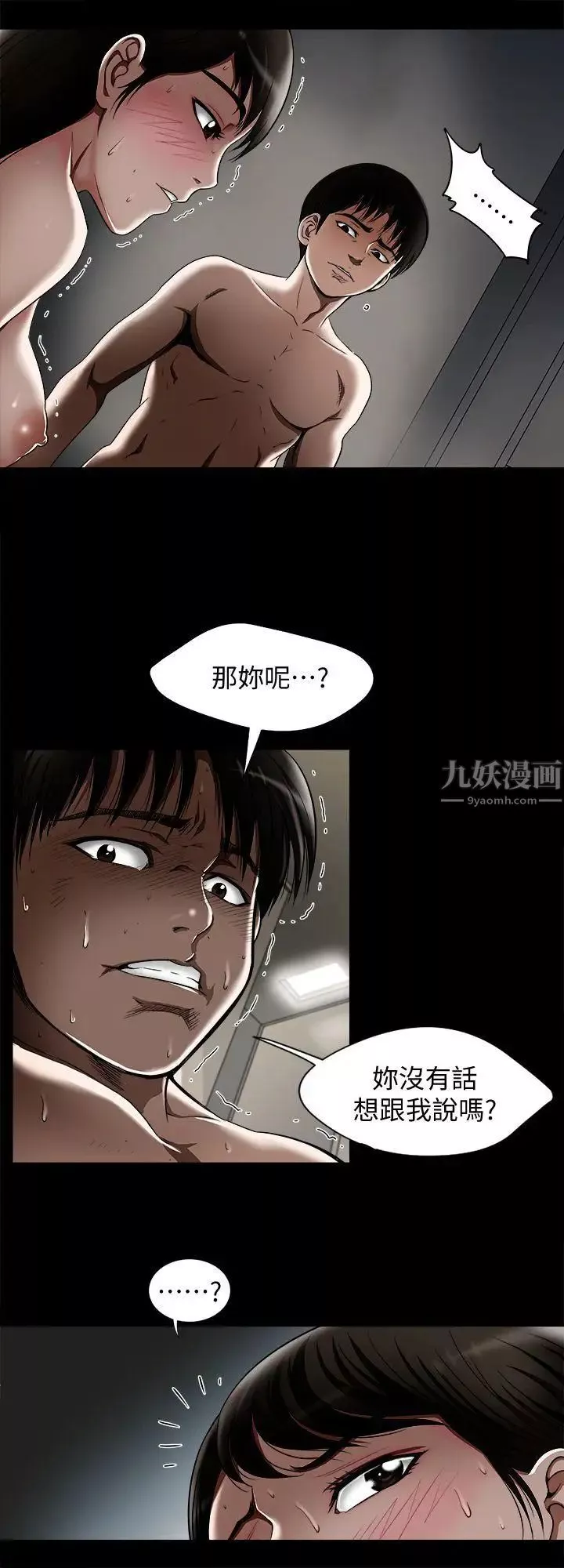 別人的老婆第11話-下落不明的雪兒