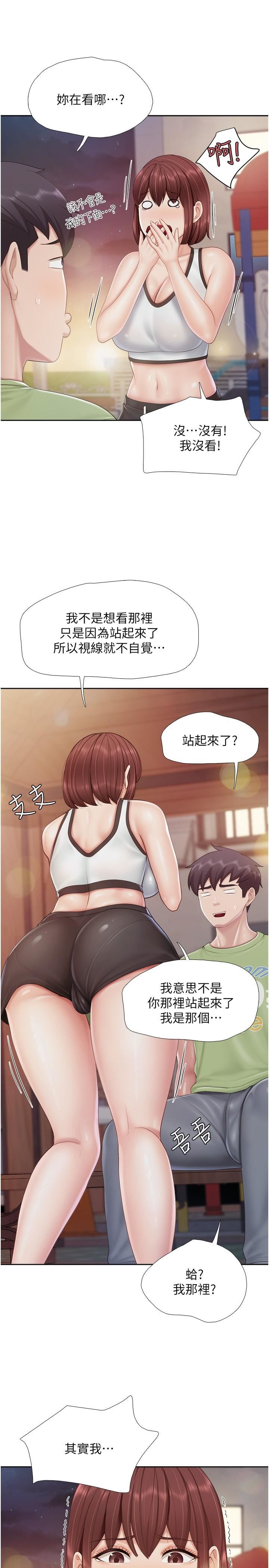 親子餐廳的媽媽們第85話-有夫之婦的驚人身材