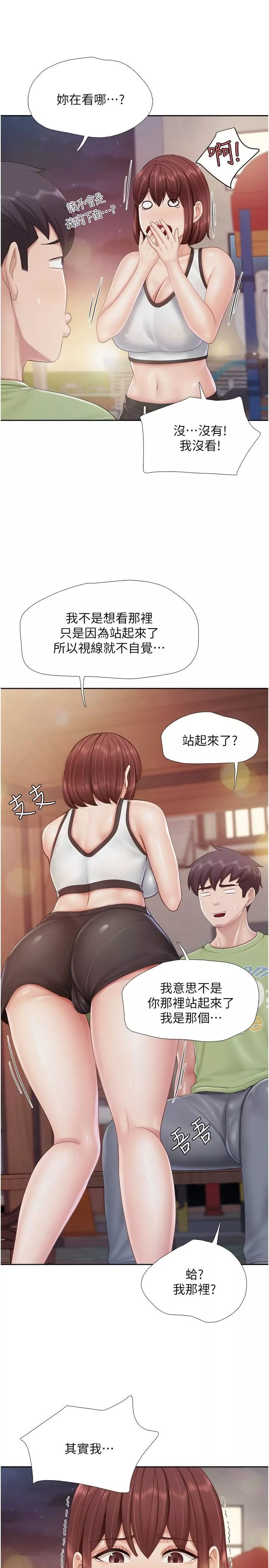 亲子餐厅的妈妈们-第85话-有夫之妇的惊人身材 - 图片 8