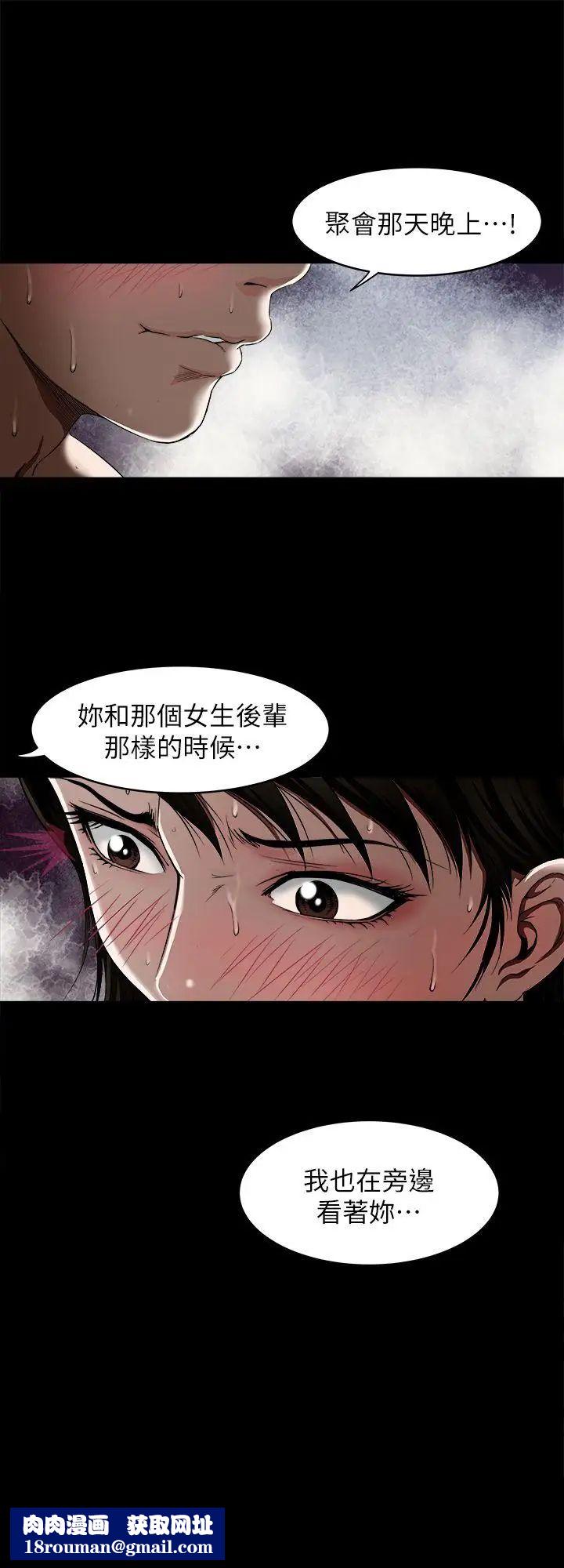 別人的老婆第11話-下落不明的雪兒