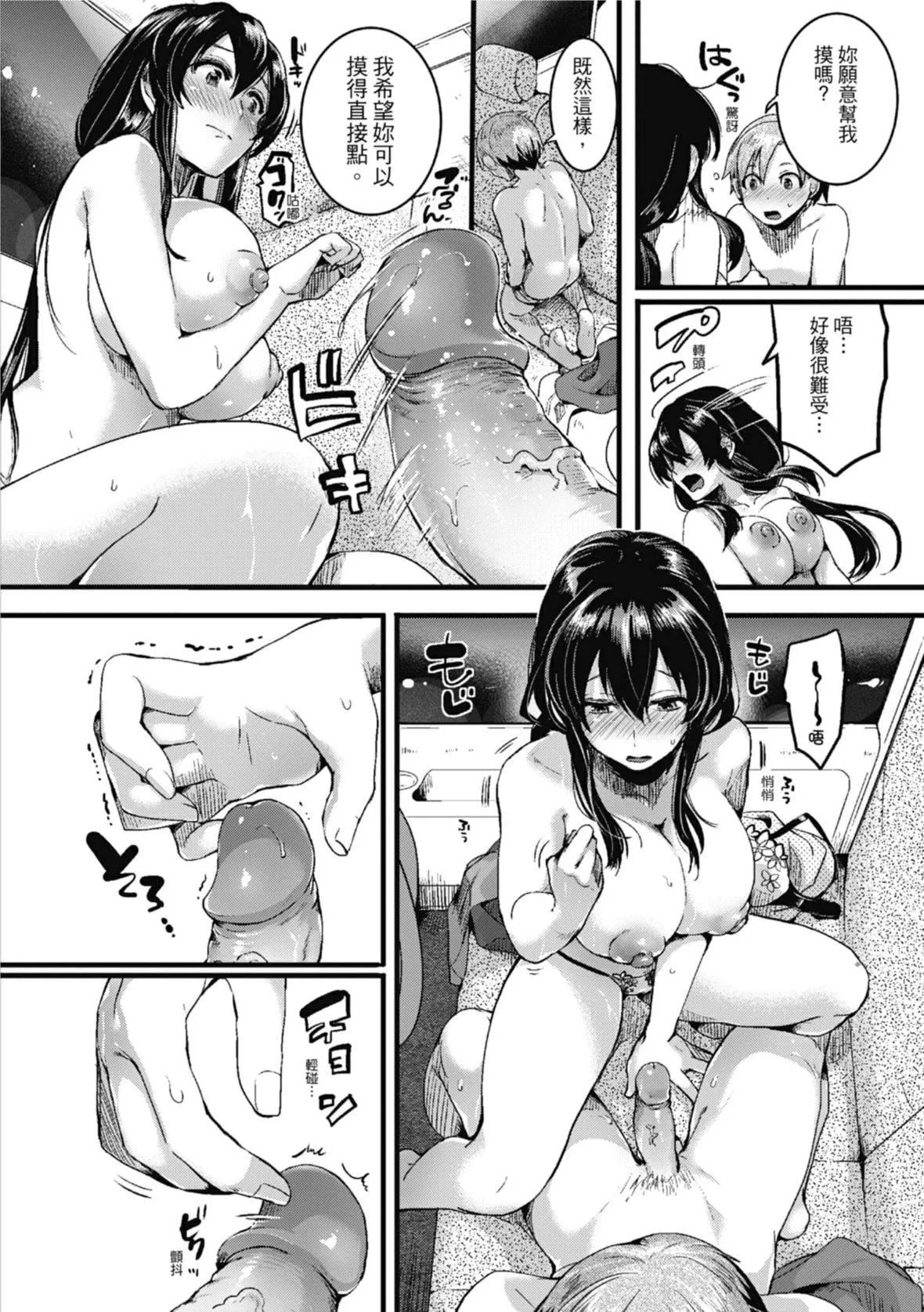 [doumou]戀やがて淫ら｜戀愛後就變淫蕩瞭[中國翻訳][無修正][DL版][doumou]戀やがて淫ら｜戀愛後就變淫蕩瞭[中國翻訳][無修正][DL版]