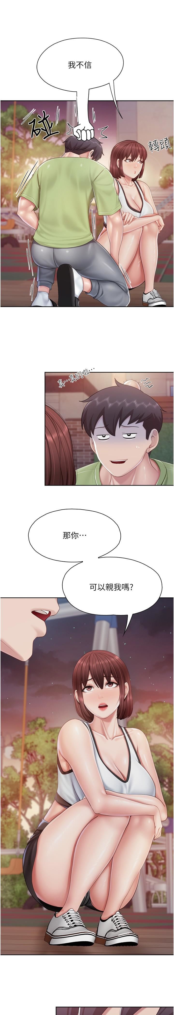 親子餐廳的媽媽們第85話-有夫之婦的驚人身材