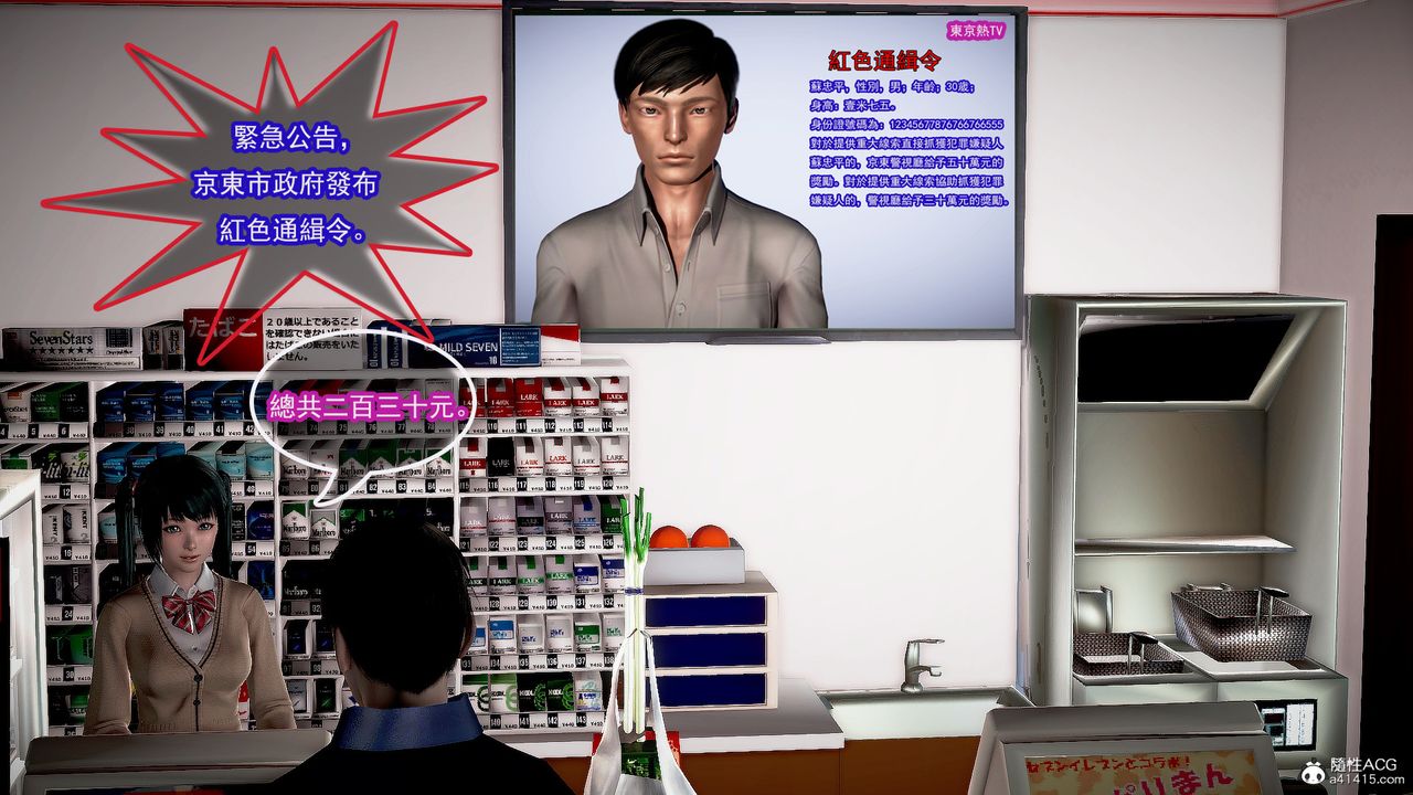 [3D]冰峰魔恋第28话