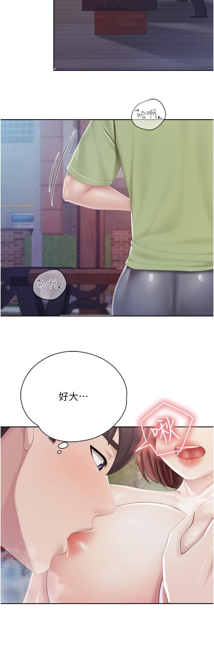 親子餐廳的媽媽們第85話-有夫之婦的驚人身材