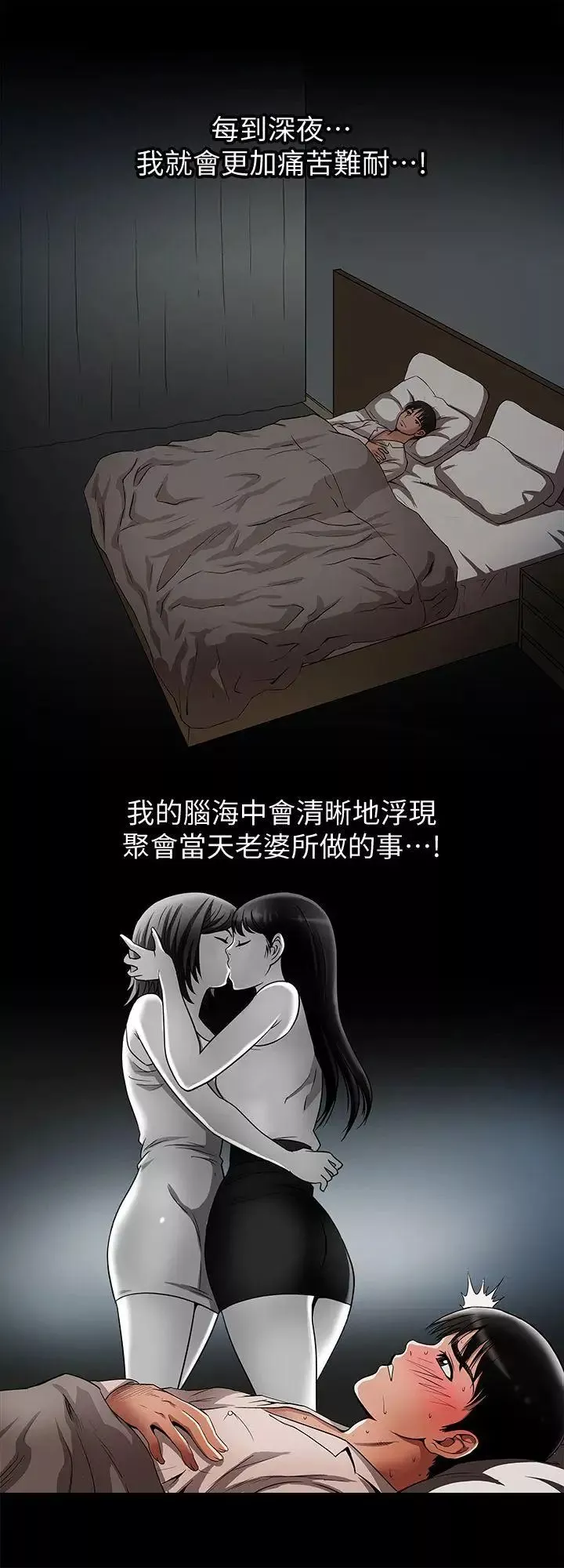 別人的老婆第11話-下落不明的雪兒