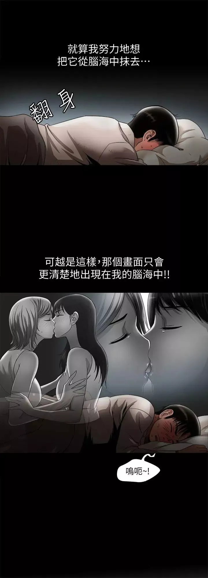 別人的老婆第11話-下落不明的雪兒