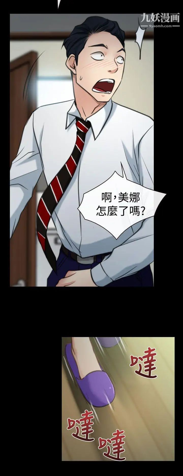 猜不透的心第8话