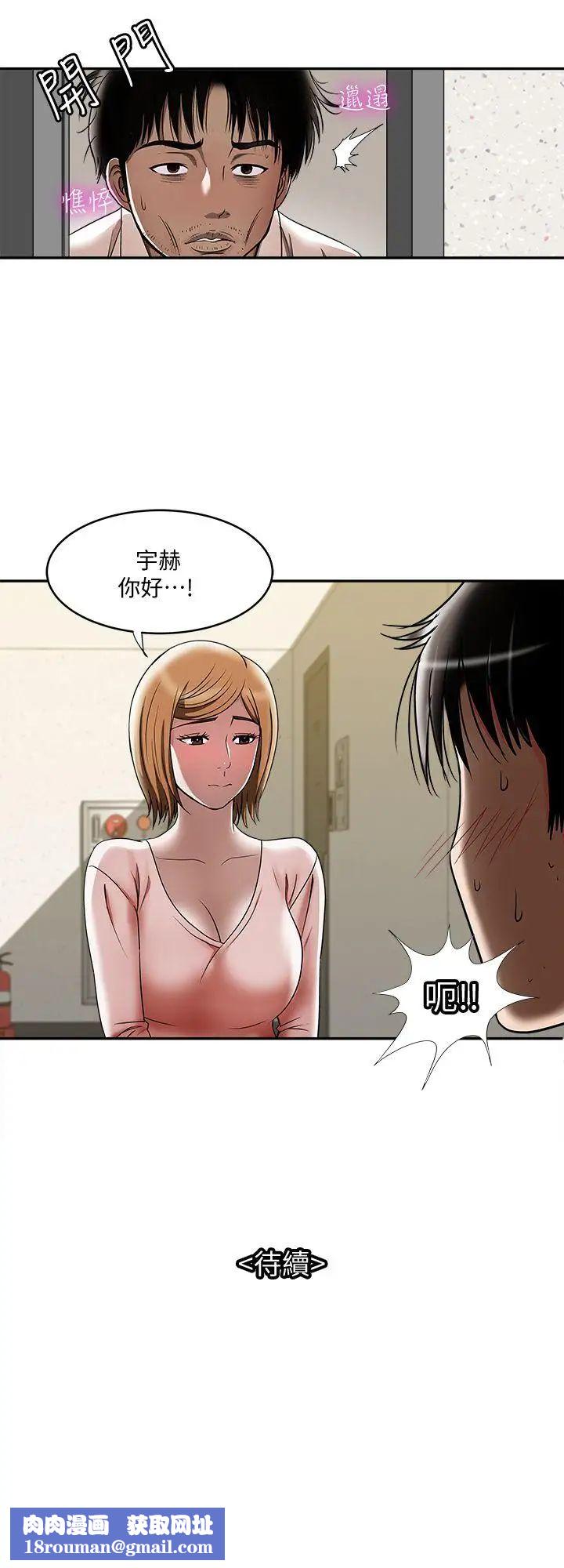 别人的老婆第11话-下落不明的雪儿