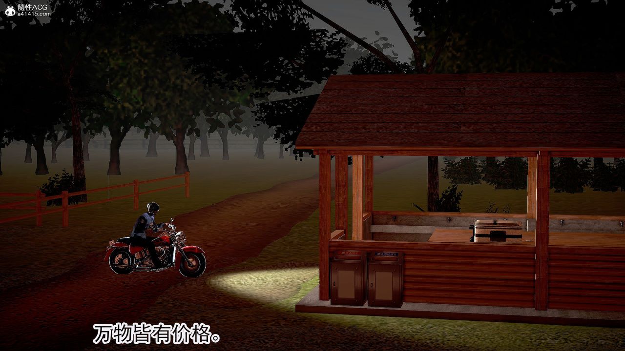 [3D]冰峰魔恋第28话