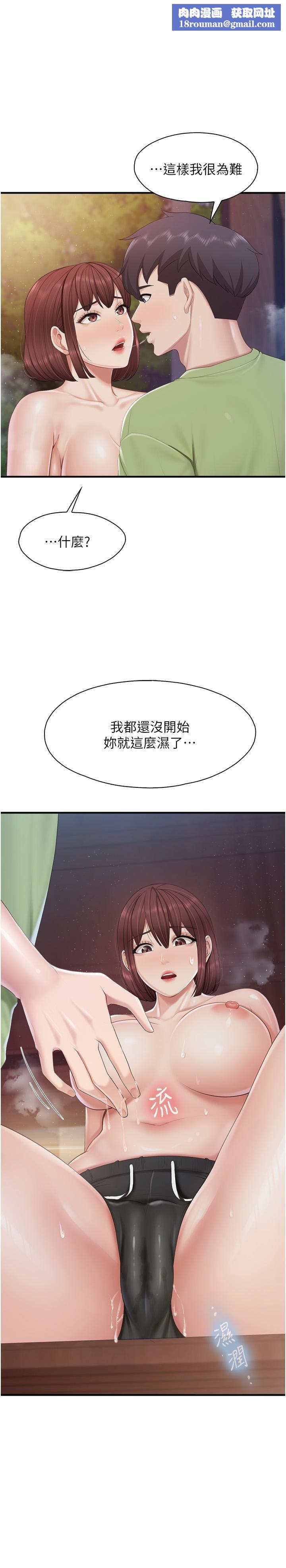 親子餐廳的媽媽們第86話-我想要更粗暴點