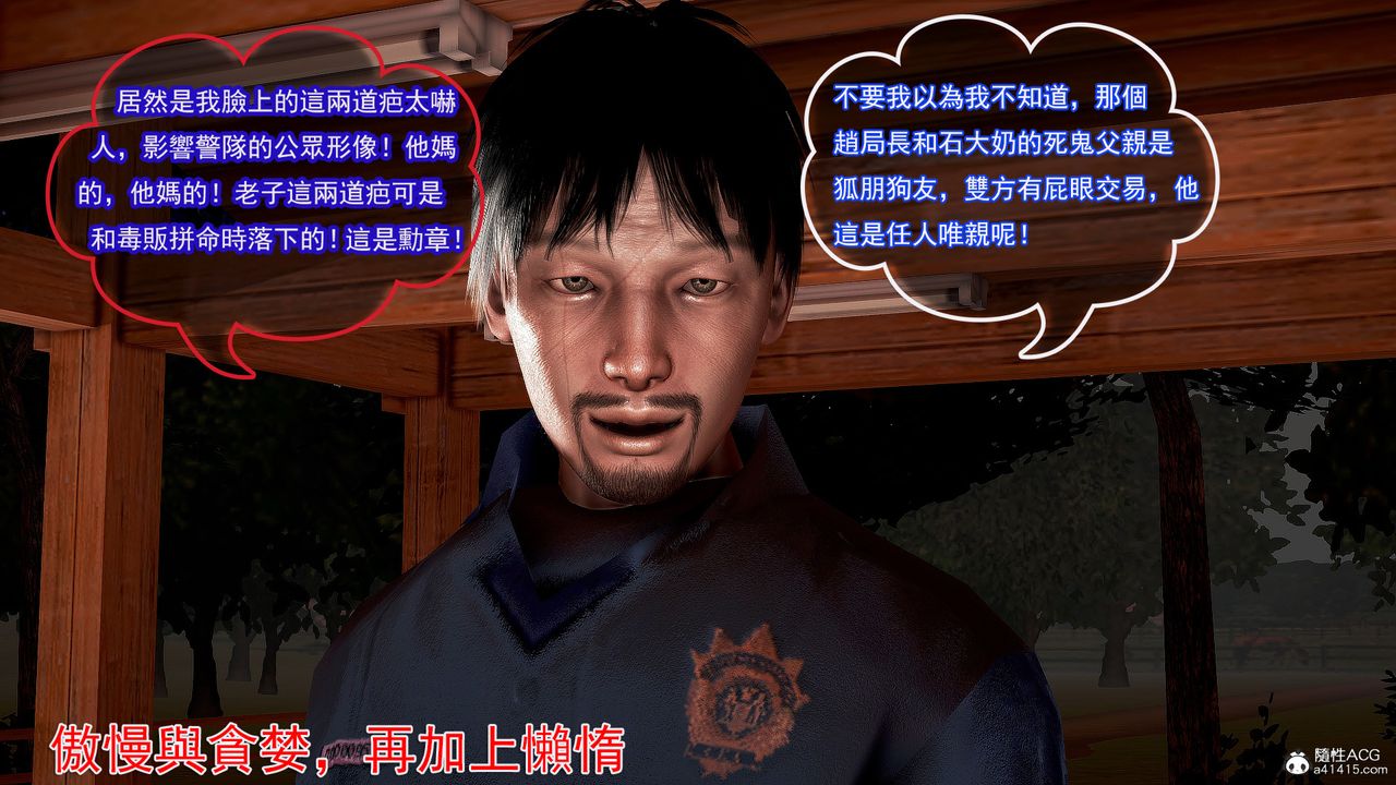 [3D]冰峰魔恋第28话