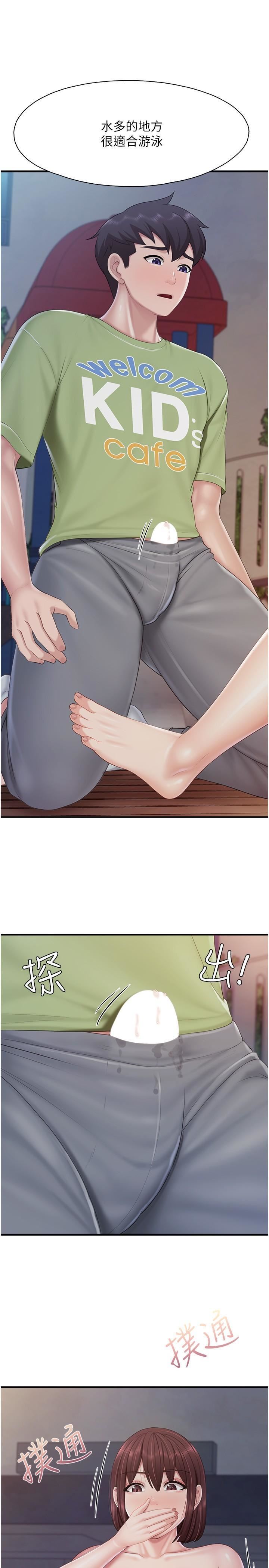 親子餐廳的媽媽們第86話-我想要更粗暴點