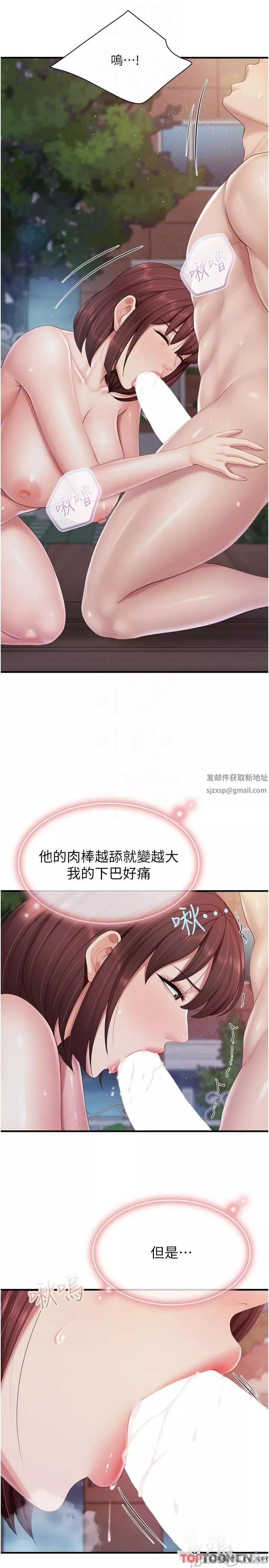 亲子餐厅的妈妈们-第86话-我想要更粗暴点 - 图片 10