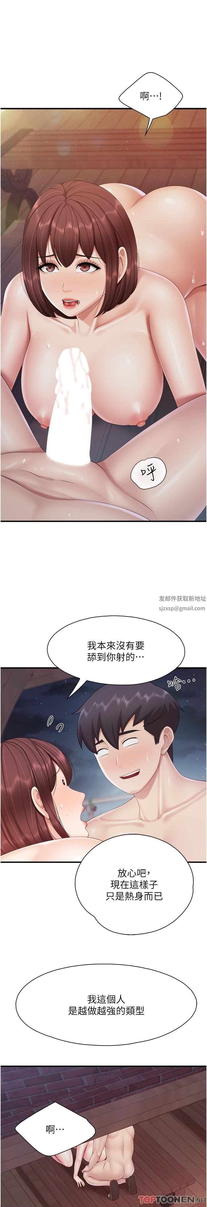 亲子餐厅的妈妈们第86话-我想要更粗暴点