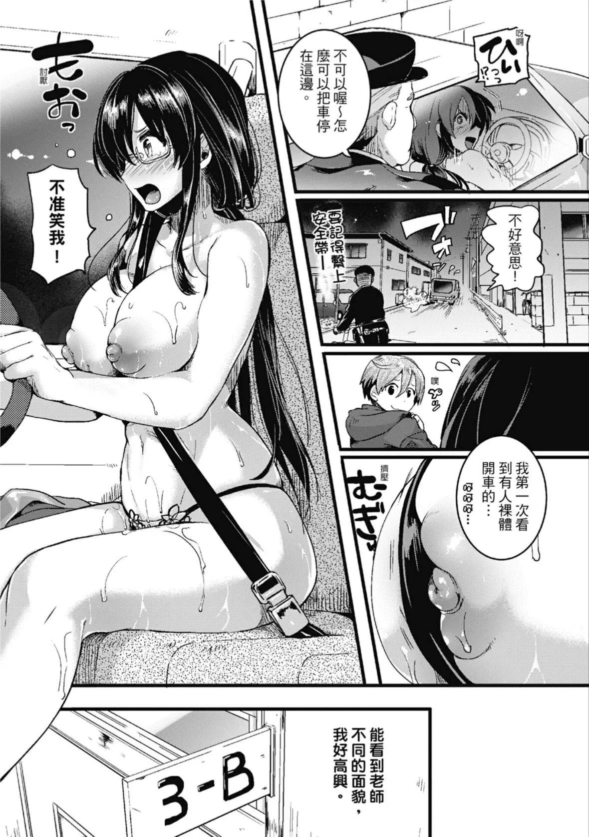 [doumou]戀やがて淫ら｜戀愛後就變淫蕩瞭[中國翻訳][無修正][DL版][doumou]戀やがて淫ら｜戀愛後就變淫蕩瞭[中國翻訳][無修正][DL版]