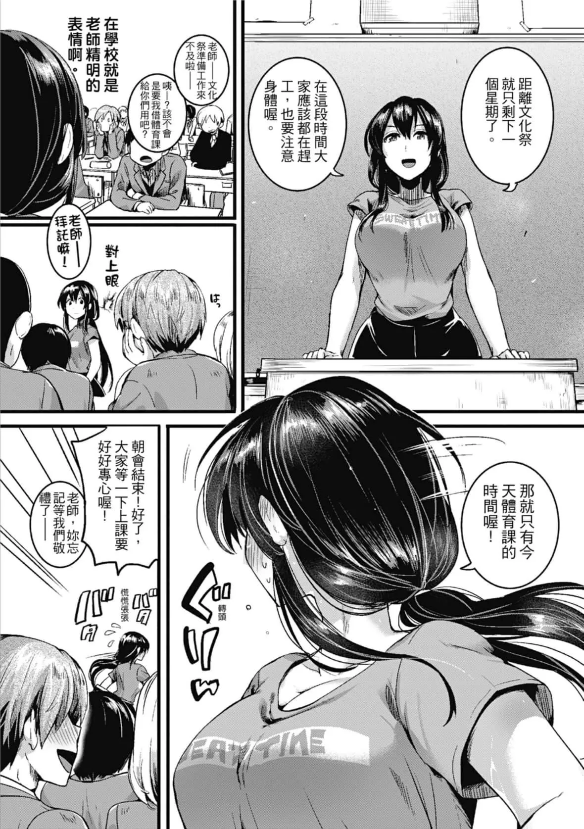 [doumou]戀やがて淫ら｜戀愛後就變淫蕩瞭[中國翻訳][無修正][DL版][doumou]戀やがて淫ら｜戀愛後就變淫蕩瞭[中國翻訳][無修正][DL版]