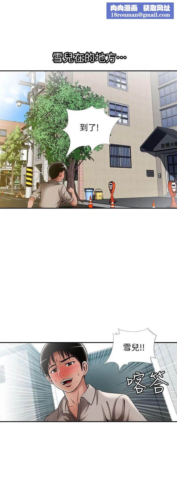 別人的老婆第12話-我想分享愛