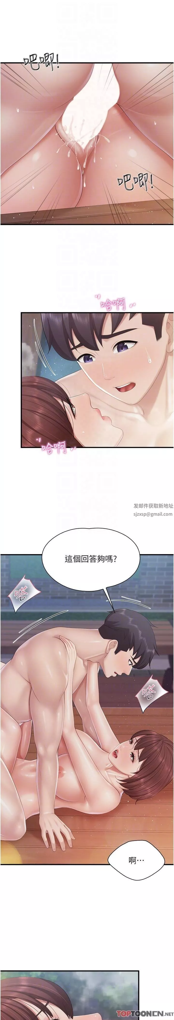 亲子餐厅的妈妈们-第86话-我想要更粗暴点 - 图片 18