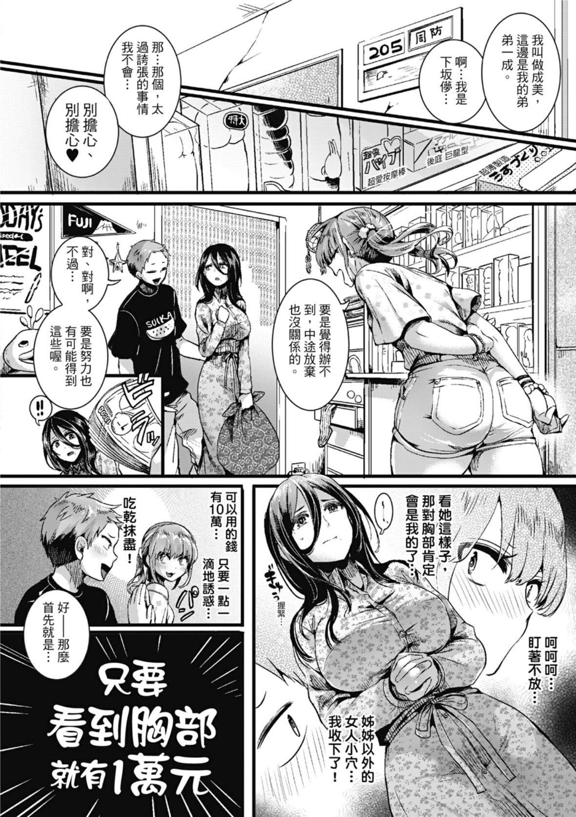 [doumou]戀やがて淫ら｜戀愛後就變淫蕩瞭[中國翻訳][無修正][DL版][doumou]戀やがて淫ら｜戀愛後就變淫蕩瞭[中國翻訳][無修正][DL版]