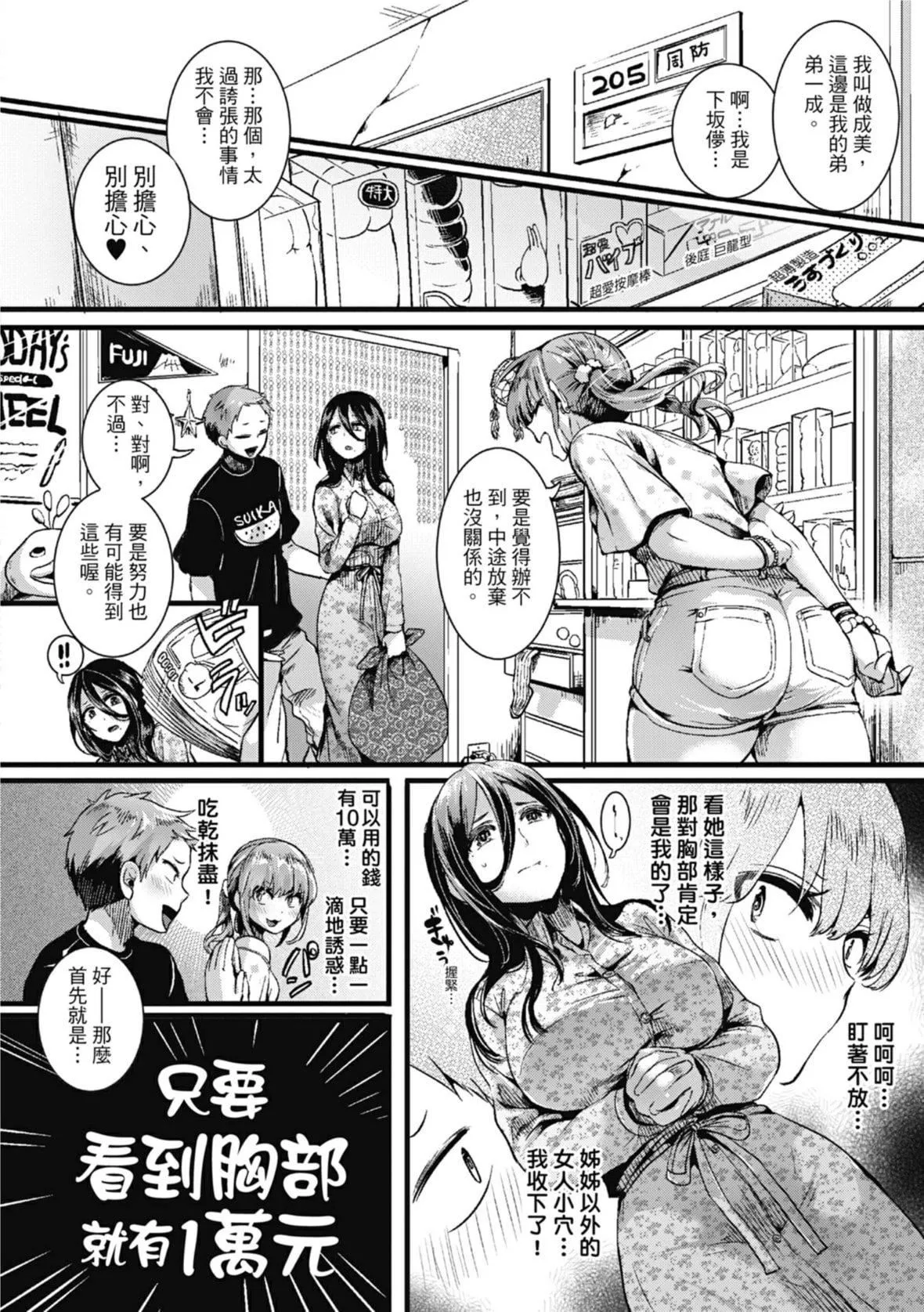 [doumou]戀やがて淫ら｜戀愛後就變淫蕩瞭[中國翻訳][無修正][DL版][doumou]戀やがて淫ら｜戀愛後就變淫蕩瞭[中國翻訳][無修正][DL版]