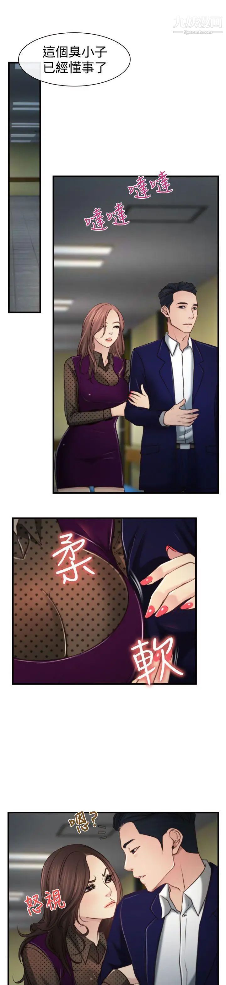 猜不透的心第9话