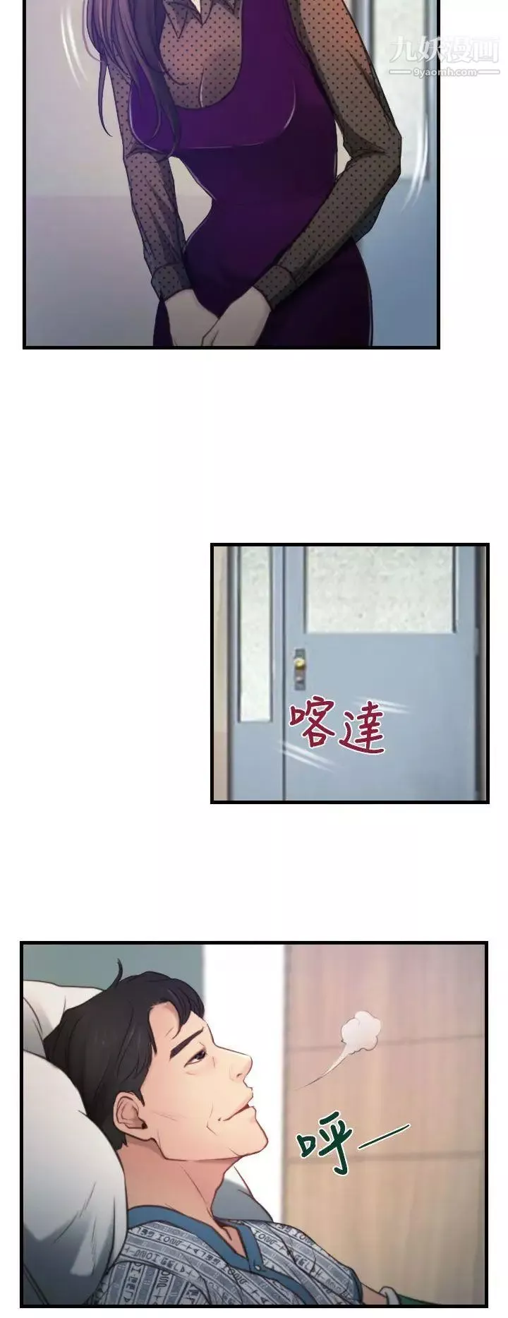 猜不透的心-第9话 - 图片 23