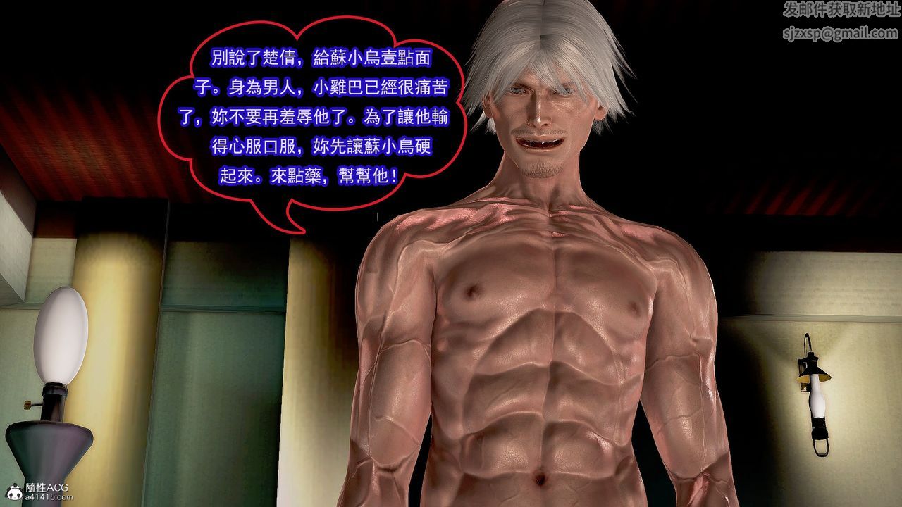 [3D]冰峰魔恋第28话