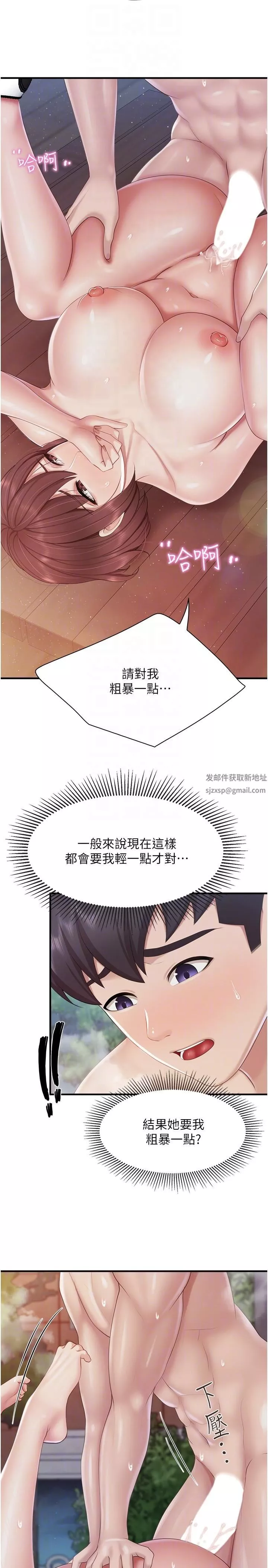 親子餐廳的媽媽們第87話-你和別的女人做瞭嗎?