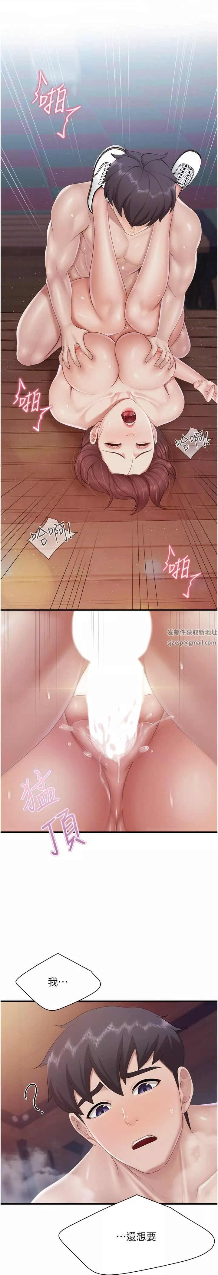亲子餐厅的妈妈们-第87话-你和别的女人做瞭吗? - 图片 5